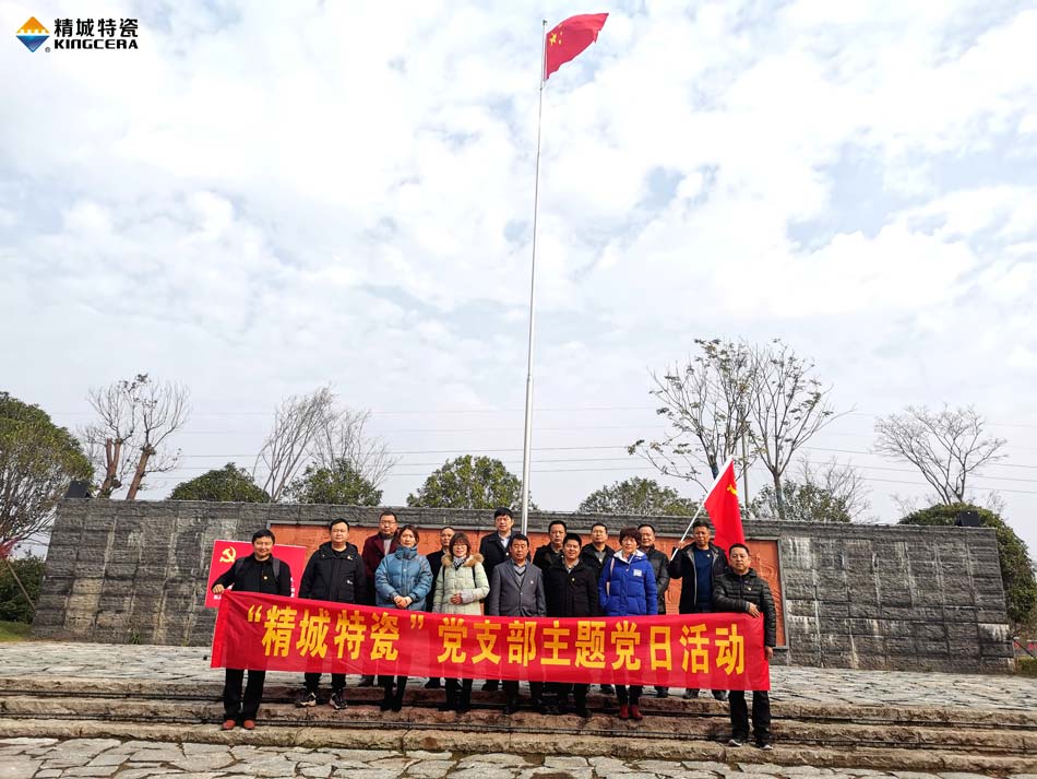 百乐博特瓷党支部赴田汉故宅开展主题党日运动