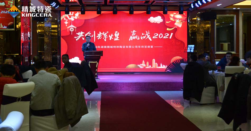 2020百乐博特瓷圣诞晚会