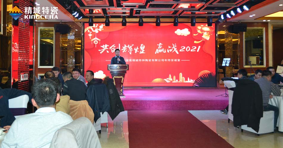 2020百乐博特瓷圣诞晚会