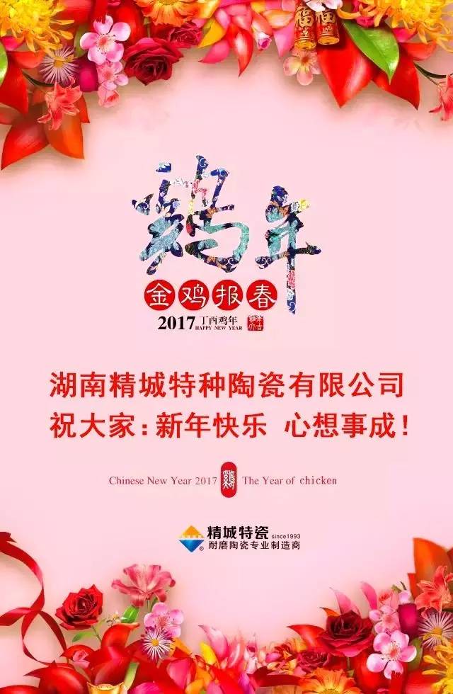 百乐博祝您新年快乐！