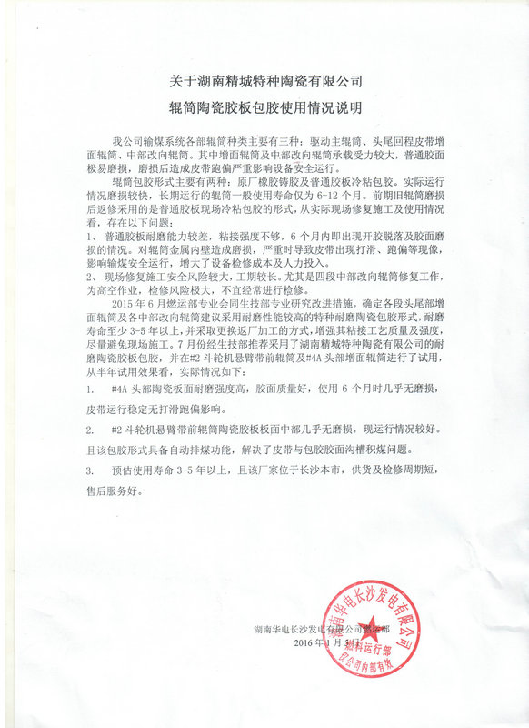 百乐博(中国区)官方网站